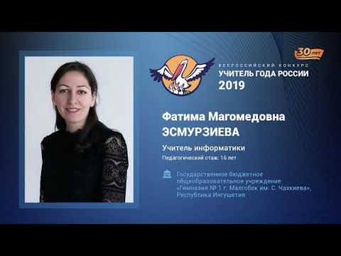 Видео: Урок информатики, Эсмурзиева Ф. М., 2019