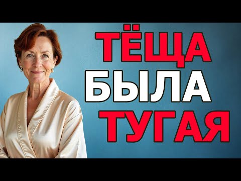 Видео: 💦«ВЛЕЗЕТ» — УДИВИЛСЯ ЗЯТЬ, А ТЁЩА ЛИШЬ УЛЫБНУЛАСЬ