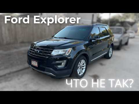 Видео: Обзор Ford Explorer, плюсы и минусы за 2 минуты