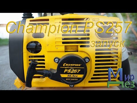 Видео: Опрыскиватель Champion PS257 запуск
