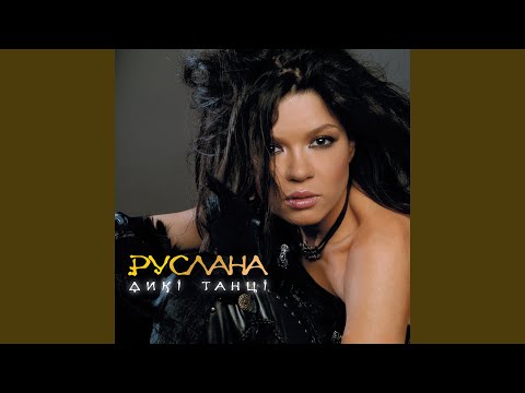 Видео: Аркан