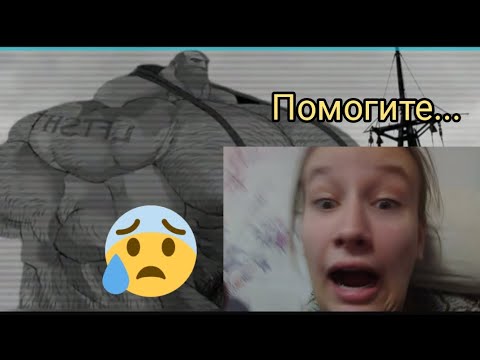 Видео: "ПЫХТЯЩИЙ ПАРОХОДИК" - РЕАКЦИЯ (⁠ʘ⁠言⁠ʘ⁠╬⁠)