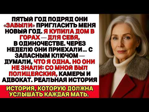 Видео: Пять лет подряд меня не звали на Рождество. В этом году я просто купила дом в горах — для себя.