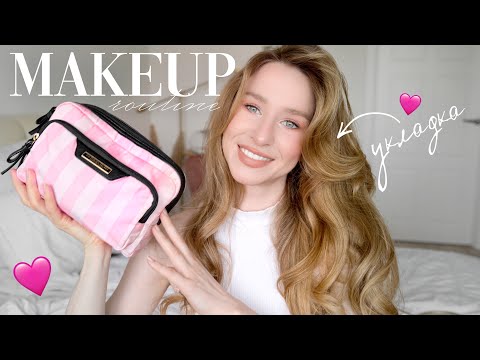 Видео: КРАСИВЫЙ ЛЕТНИЙ МАКИЯЖ + УКЛАДКА | КРАСИМСЯ И БОЛТАЕМ