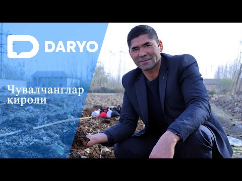 Видео: Чувалчанглар қироли