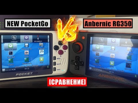 Видео: NEW PocketGO vs ANBERNIC RG350 - Что выбрать? [Сравнение]