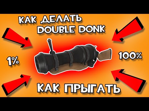 Видео: ВСЁ! О ПУШКЕ БЕЗ ЛАФЕТА! в Team fortress2