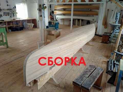 Видео: 2.Сборка