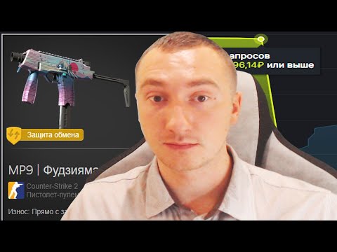 Видео: КАК ПРОДАТЬ СКИНЫ В КС 2? / ТОРГОВЛЯ ИГРОВЫМИ ПРЕДМЕТАМИ STEAM ИЗ ИГРЫ COUNTER-STRIKE 2 НА MARKET