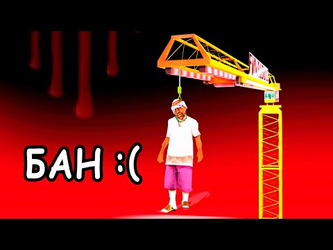 Видео: ОКАЗЫВАЕТСЯ, Я - АДМИН... (SAMP)