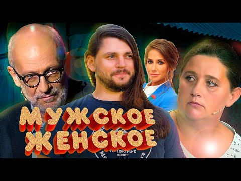 Видео: Бросила ребенка на автобусной остановке. Мужское Женское 2020 РЕАКЦИЯ