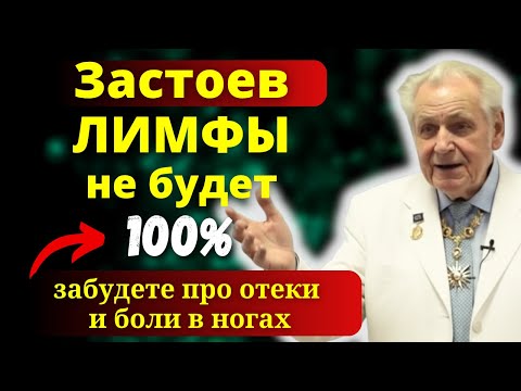 Видео: ЗАПОМНИТЕ!  10 Мощных Способа  Неумывакина Как Разогнать Лимфу Эффективные способы