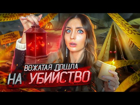 Видео: АД В ДЕТСКОМ ЛАГЕРЕ : Опасные вожатые, Тайный маньяк, Призрак