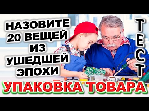 Видео: ТЕСТ 727 Только Гений Ответит На Все Вопросы Верно #prikolanlia