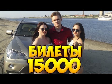 Видео: ЧТО МОЖНО ВЫИГРАТЬ, ЕСЛИ КУПИТЬ ЛОТЕРЕЙНЫЕ БИЛЕТЫ НА 15.000 РУБЛЕЙ