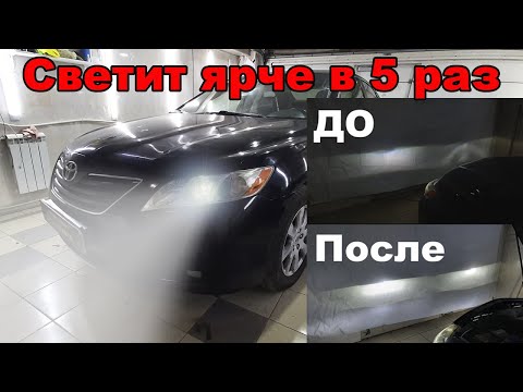 Видео: Светит лучше чем ксенон Toyota Camry 40