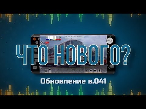 Видео: Что нового?💥 Часть 1🚀 MCPRO24FPS в.041