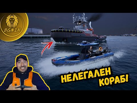 Видео: ЗАЛОВИХ НЕЛЕГАЛЕН КОРАБ ?! - SEAFARER THE SHIP SIM #seafarertheshipsim