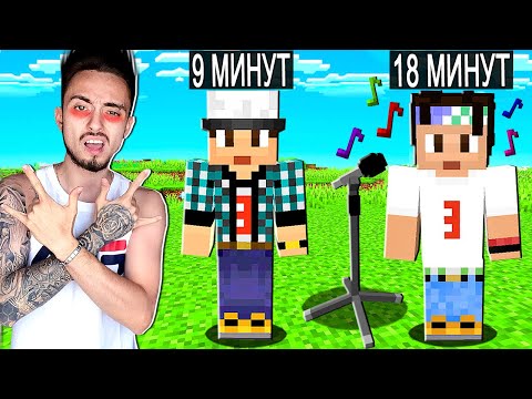 Видео: МАЙНКРАФТ НО МЫ НЕ ПЕРЕСТАЁМ СТАНОВИТЬСЯ ПЕВЦАМИ!