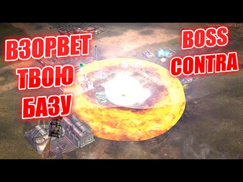 Видео: CONTRA BOSS X: БОСС ГЛА ТЕБЯ УДИВИТ - ИФРИТ КАРАКУРТ ПУСТЫННЫЙ КРЕЙСЕР АЗАИЛ GENERALS ZERO HOUR