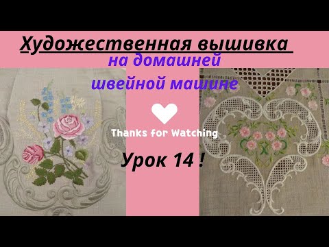 Видео: 14 Урок.МАЛО ИЗВЕСТНАЯ оригинальная вышивка гладь в прикреп. Легко, но эффектно.