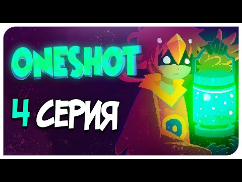 Видео: НОВАЯ ЛОКАЦИЯ ЛЕС ГЛЕН 🌲✨ ONESHOT - 4 СЕРИЯ 💡♡ Mortimerina