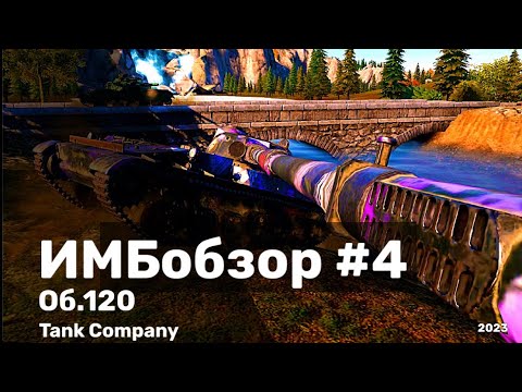 Видео: Tank Company / САМАЯ ЛУЧШАЯ ПТ / ИМБобзор #4