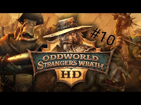 Видео: Oddworld: Stranger's Wrath. Прохождение #10