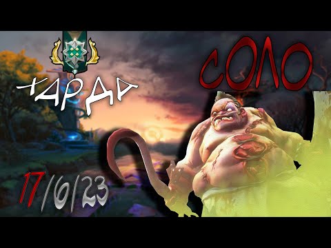 Видео: ПУДЖ который не ПОЧУВСТВОВАЛ сопротивления | Дота 2