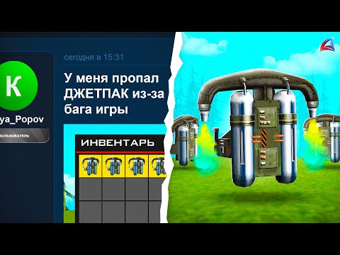 Видео: ОБМАНУЛ АДМИНОВ на ДЖЕТПАК...😬 КРИНЖ ЖАЛОБЫ на АРИЗОНА РП