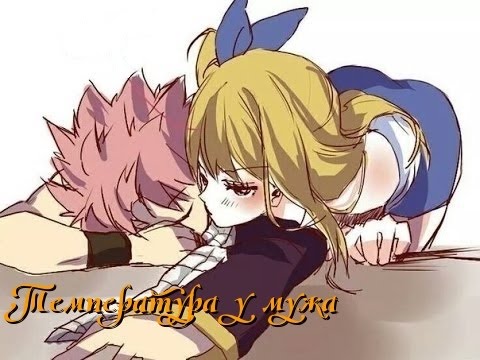 Видео: Сказ о том, как у мужа температура была (Температура у мужа, часть 1)