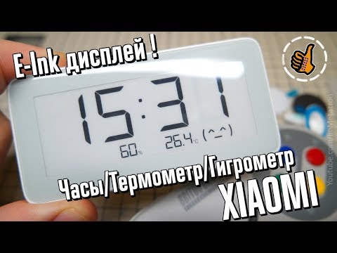 Видео: Xiaomi Часы/Термометр/Гигрометр на E-Ink (электронные чернила)