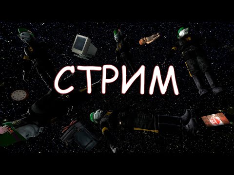 Видео: Мурлычим в подвале