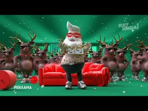 Видео: пятница дневные анонсы 2021