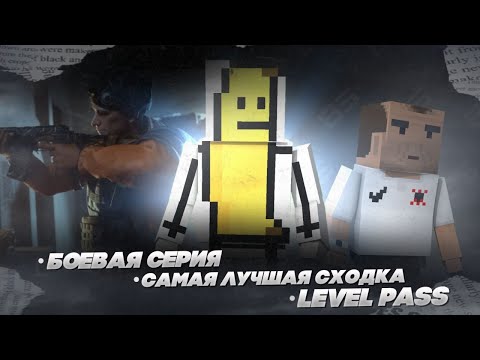 Видео: ЗАГАДОЧНЫЙ ИГРОК | Block Strike News #2