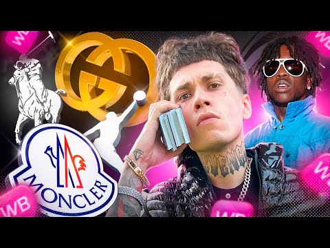 Видео: ХАЙПОВЫЙ ШМОТ CHIEF KEEF С WILDBERRIES НА 30.000 РУБЛЕЙ + ОТЗЫВЫ