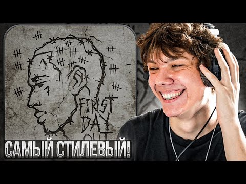 Видео: kizaru - First Day Out | Реакция