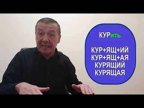 Видео: АРХИВ.  ...ЮЩИЙ,  .....ВШИЙ   ХАКИДА