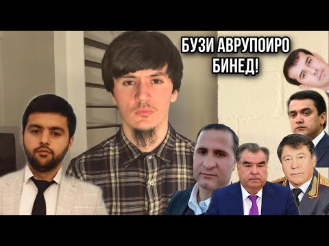 Видео: Хукуматиё Мора дар Аврупо Ёфтан!