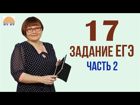 Видео: ЕГЭ Русский язык |17 задание ЕГЭ. Часть 2 | Запятые в предложениях с обособленными обстоятельствами