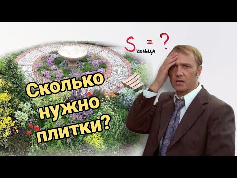 Видео: Суперская задача строителя и ландшафтного дизайна