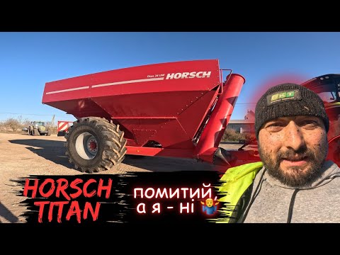 Видео: Миємо HORSCH TITAN 🛁 і знову подорож до Золочева‼️