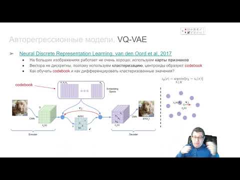 Видео: ИИ-2022, Лекция 11, часть 5/7