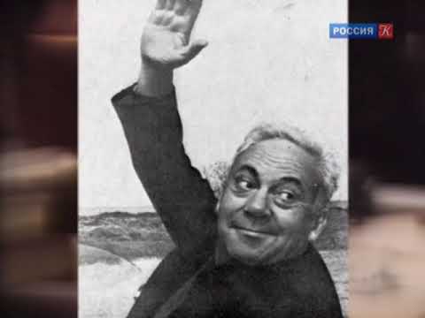 Видео: Вспоминая Юрия Германа