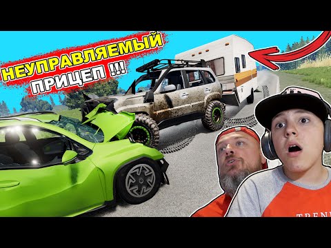 Видео: НИВА с ПРИЦЕПОМ  устроила ТРОЙНУЮ Аварию на ДОРОГЕ ➤ Beamng drive
