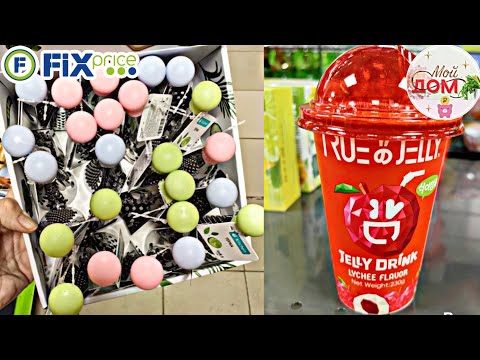 Видео: 💞В Фикс Прайс ПРОМОКОДЫ, посуда, еда ноябрь 2025💞