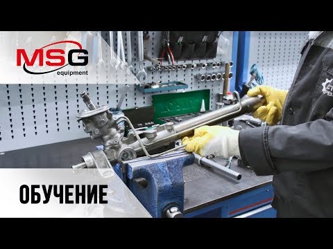 Видео: Ремонт рулевой рейки с ГУР для AUDI, SEAT, SKODA и VW