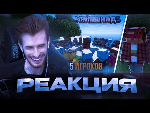 Видео: ЗАКВИЕЛЬ в ШОКЕ С "Истории всех Игроков на сервере Майншилд!"