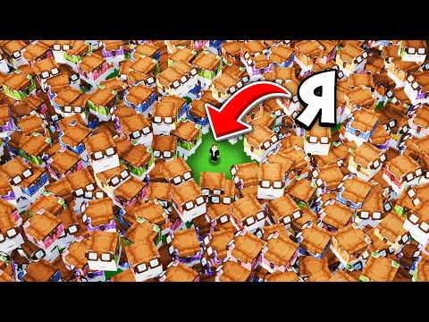 Видео: Я зібрав 1000 ЩАСЛИВИХ ҐАСТІВ в Майнкрафт Хардкор