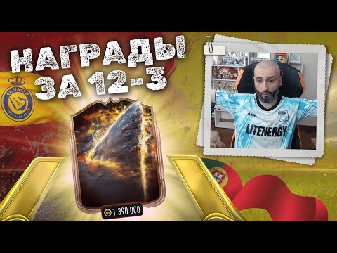 Видео: Отдал аккаунт на буст наград в FC26 и вот что из этого вышло!